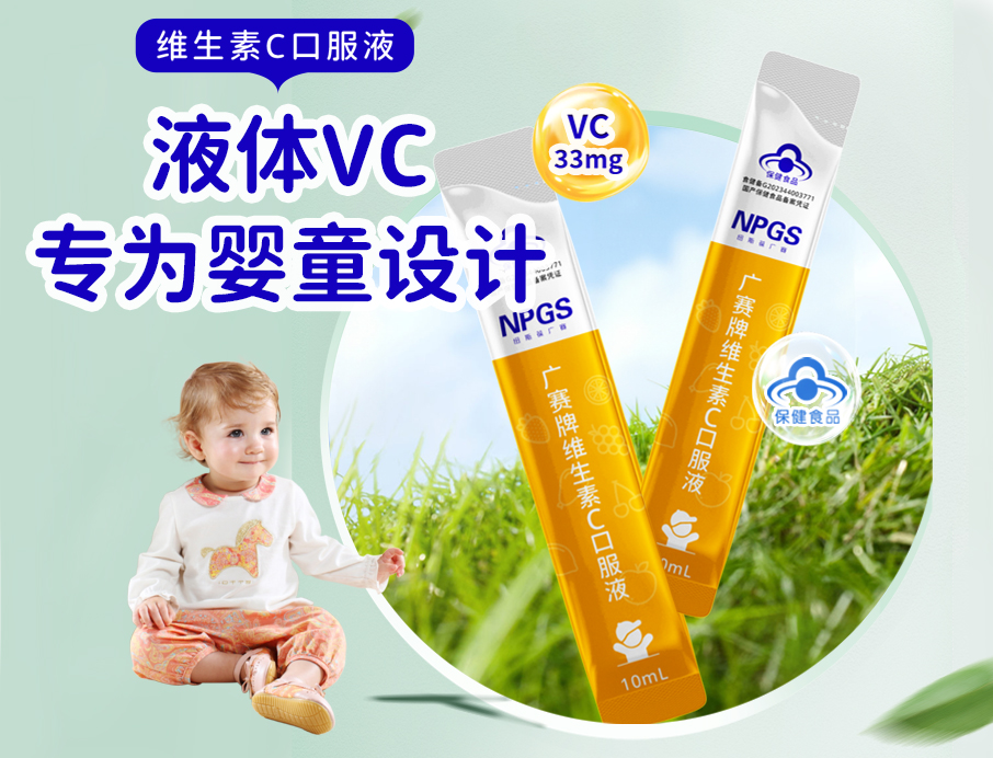 VC補(bǔ)充新思路，專(zhuān)為低齡寶寶設(shè)計(jì)！