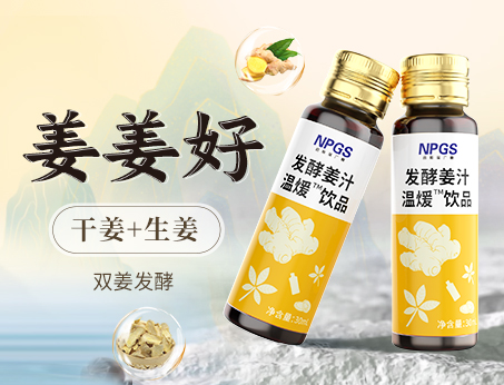 三伏天祛濕、暖冬驅(qū)寒，姜姜好！