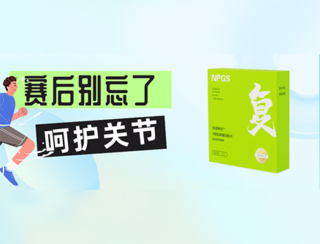 Ⅱ型膠原蛋白肽，助力關(guān)節(jié)健康！