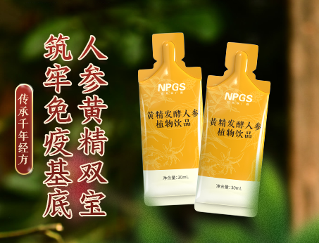 秋冬新品|人參黃精雙寶，強(qiáng)化健康防線(xiàn)！