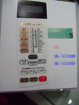 LG微波爐MG-5530MV/MW專用面板薄膜開關 選購指南與一淘網(wǎng)省錢攻略